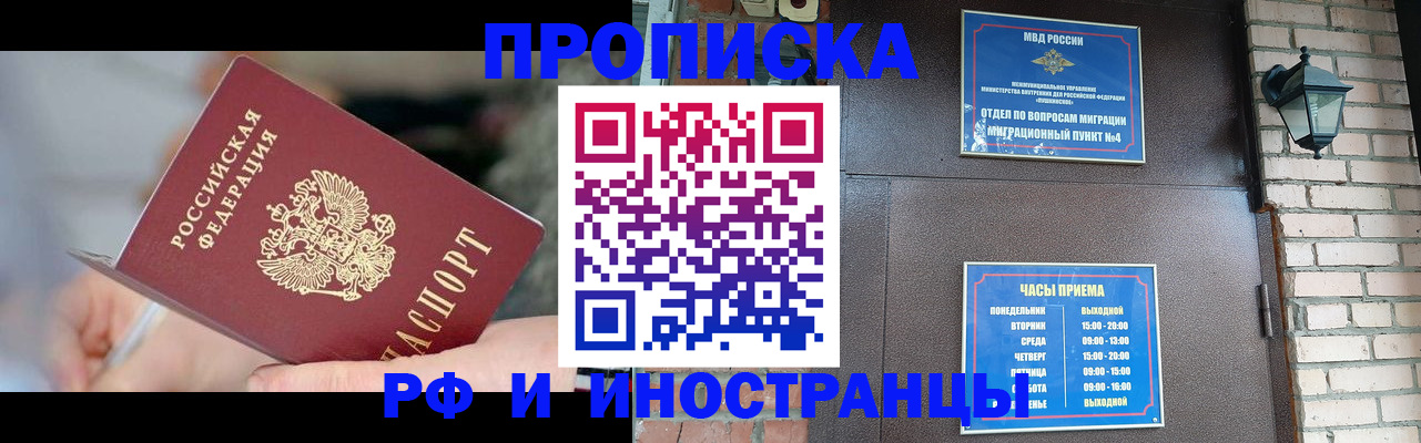 прописка для военкомата в Йошкар-Оле