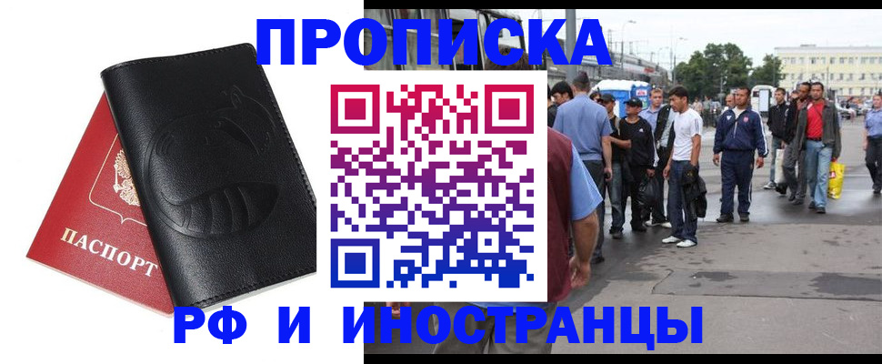 временная регистрация в Йошкар-Оле