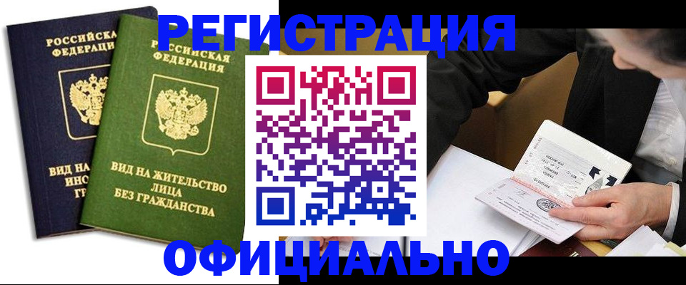 прописка в квартире в Йошкар-Оле